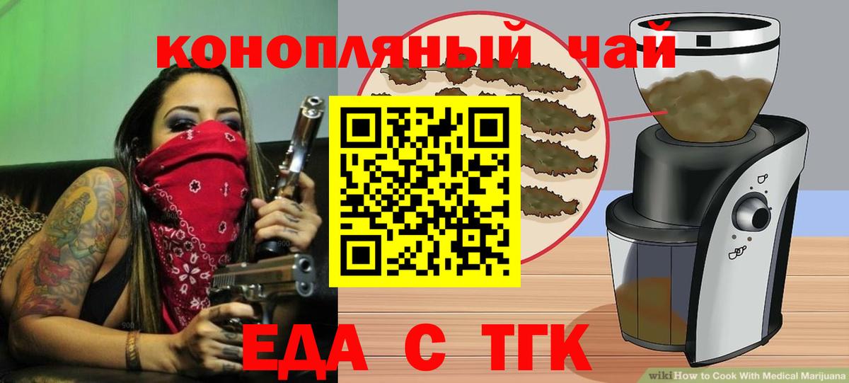 Будённовск  Canna-Cookies марихуана  Вход с VPN 