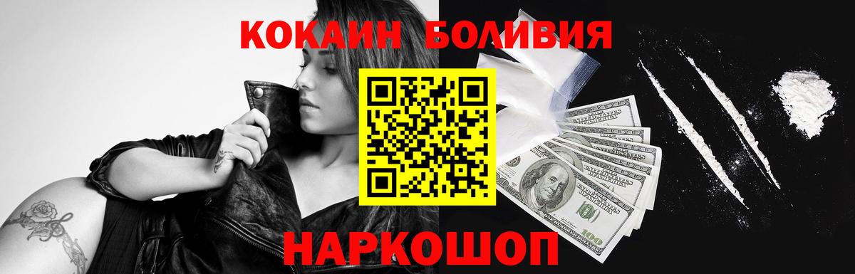 COCAIN Эквадор Будённовск