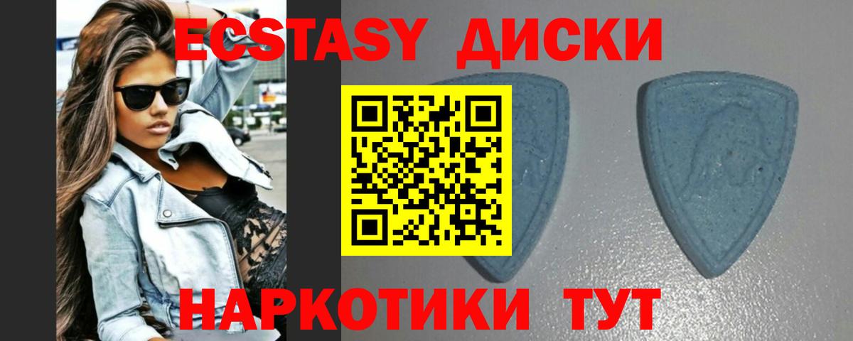 darknet Telegram  Ecstasy  Ecstasy Punisher  Вход с VPN  Ecstasy DUBAI  Будённовск 