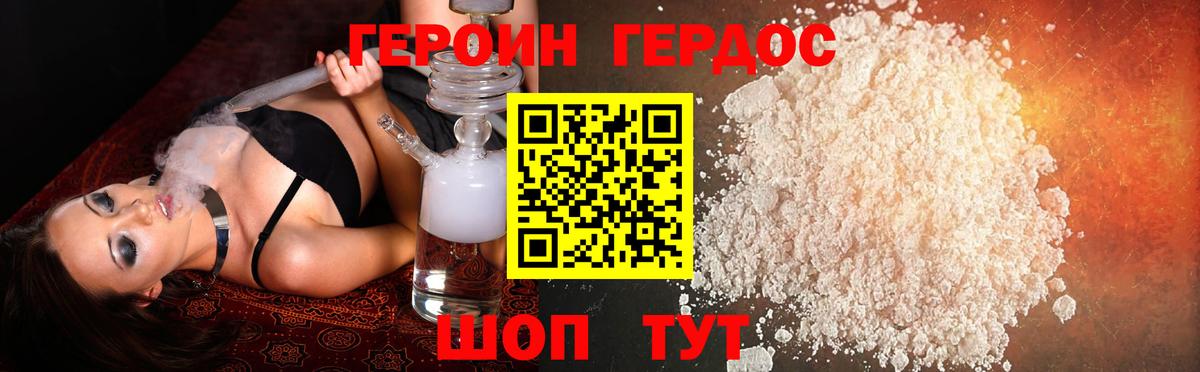 Будённовск  ГЕРОИН VHQ  Вход с VPN 