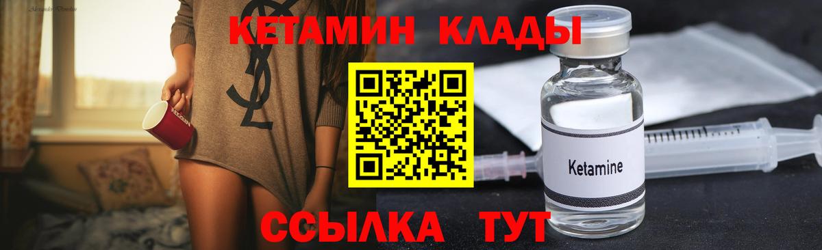 КЕТАМИН ketamine  КЕТАМИН VHQ  Вход с VPN  Будённовск 
