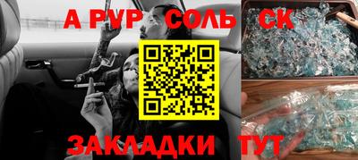 таблы Апшеронск