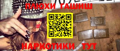 гашишное масло Аргун