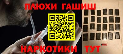 таблы Апшеронск