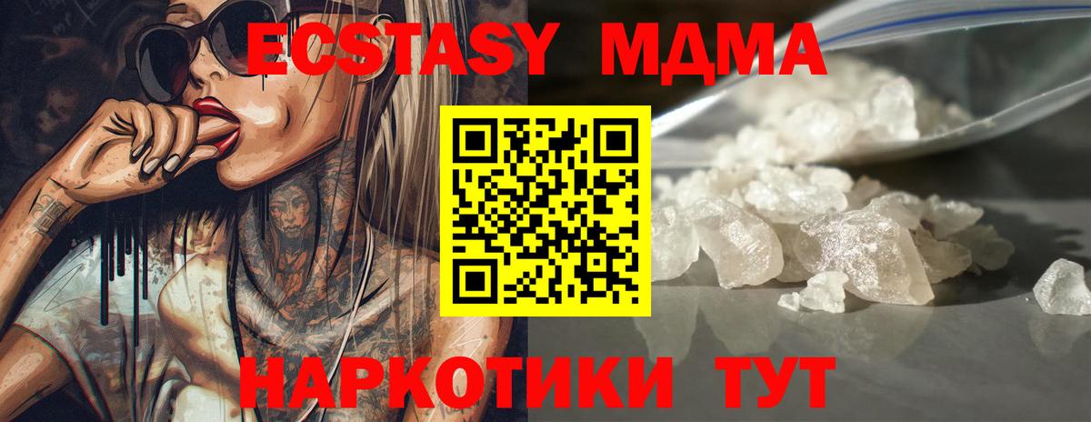 MDMA молли  Вход с VPN  MDMA кристаллы  Будённовск 