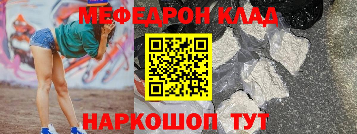 Меф мука Будённовск