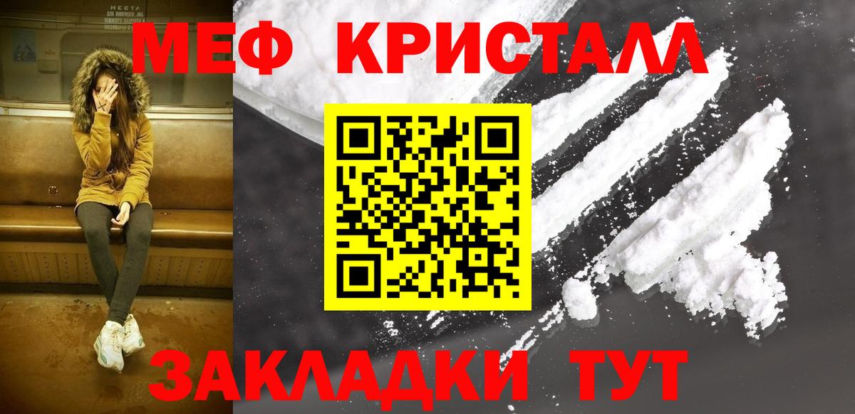 Будённовск  МЕФ mephedrone  МЯУ-МЯУ  МЯУ-МЯУ мяу мяу  Вход с VPN 
