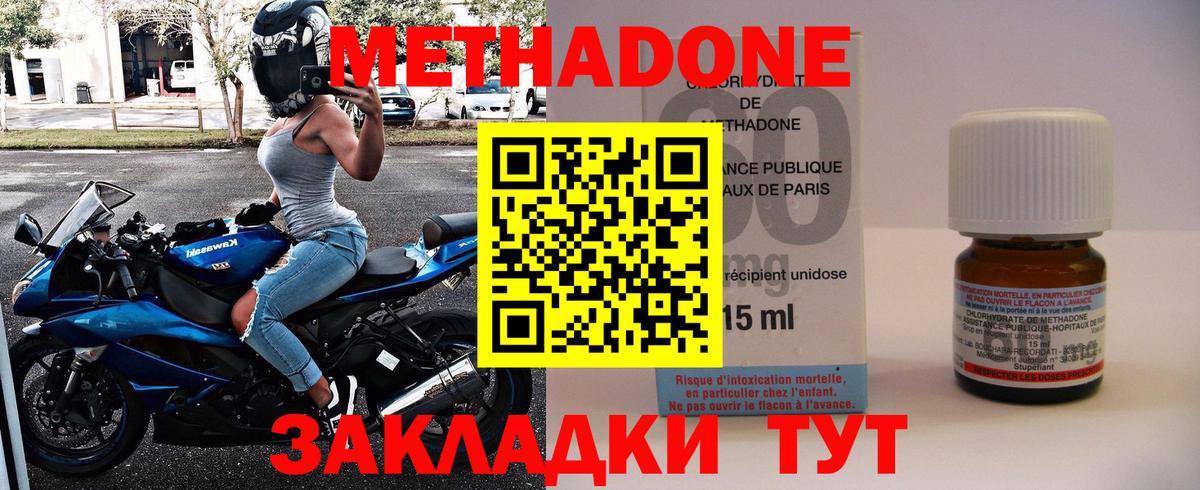Метадон белоснежный  МЕТАДОН белоснежный  Вход с VPN  Будённовск 