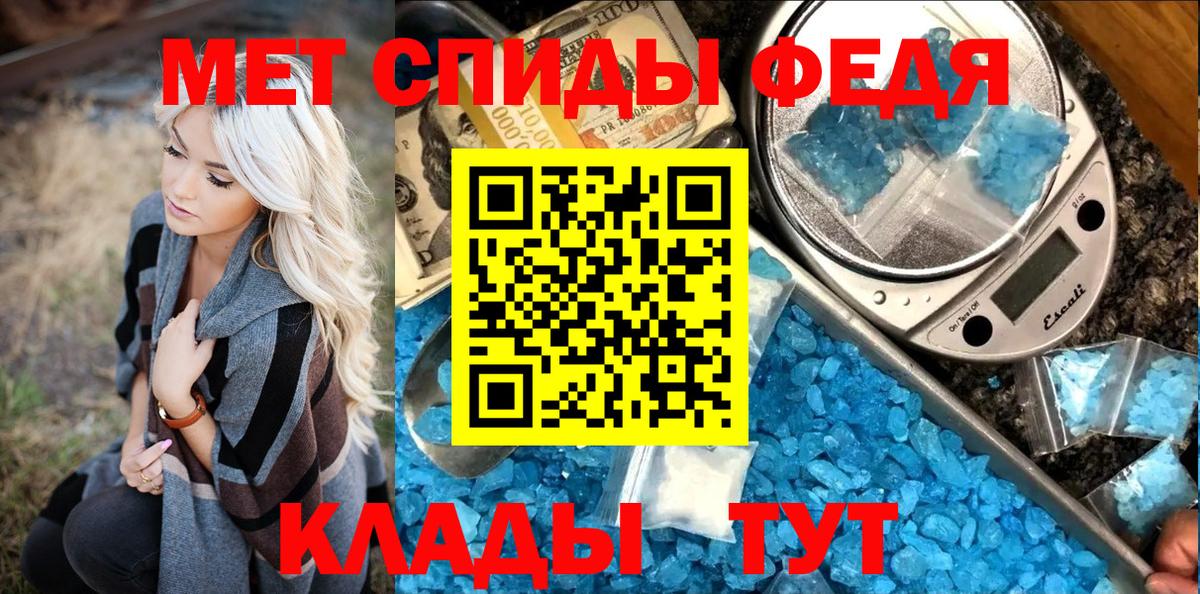МЕТАМФЕТАМИН Methamphetamine Будённовск