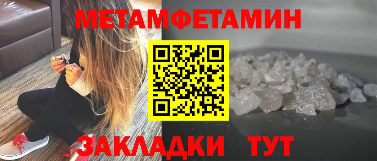 Метамфетамин мет  Метамфетамин мет  Будённовск  Вход с VPN 